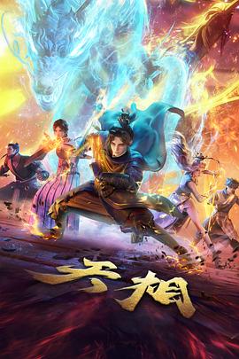 墨色千机 亚洲动漫免费在线观看